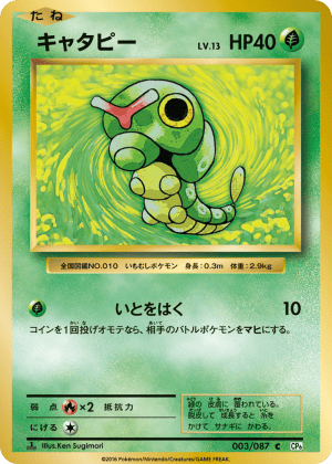 Caterpie (First Edition)