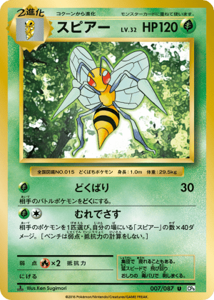Beedrill (First Edition)