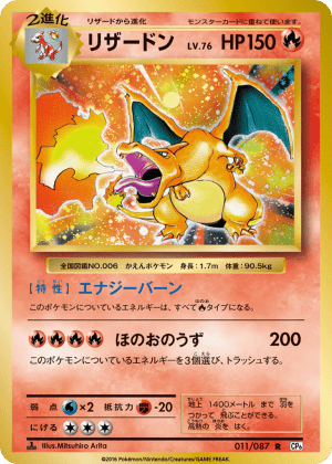Charizard (First Edition Holofoil)
