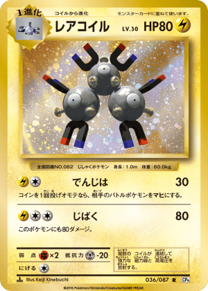 Magneton (First Edition Holofoil)