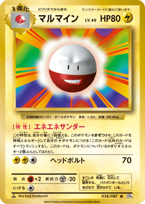 Electrode (First Edition)