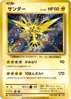 Zapdos (First Edition Holofoil)