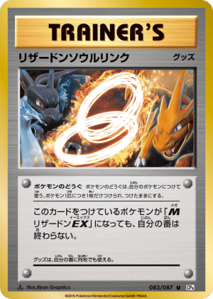 Charizard Spirit Link (First Edition)
