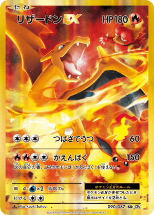Charizard-EX (First Edition Holofoil)