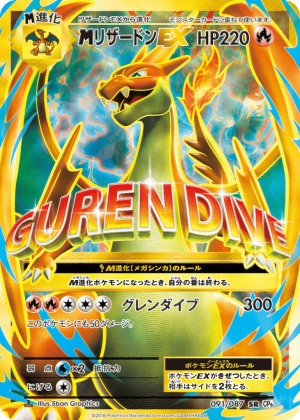 M Charizard-EX (First Edition Holofoil)