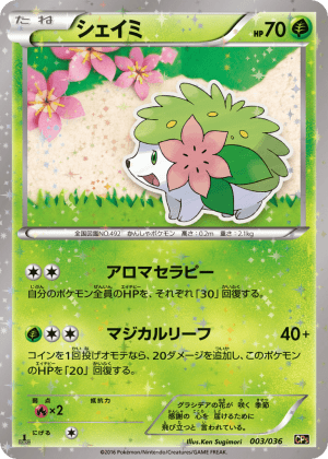 Shaymin (First Edition)