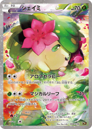 Shaymin (First Edition)