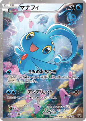 Manaphy (First Edition)