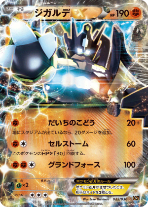 Zygarde-EX (First Edition)