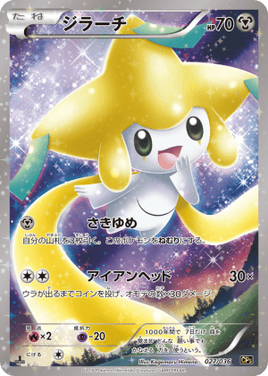 Jirachi (First Edition)