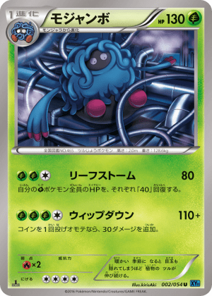 Tangrowth (Unlimited)