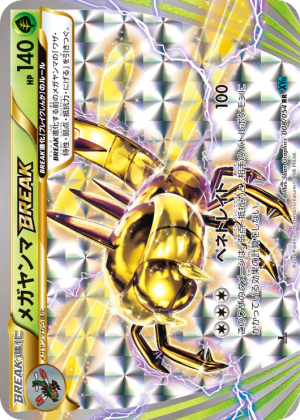 Yanmega BREAK (Unlimited Holofoil)
