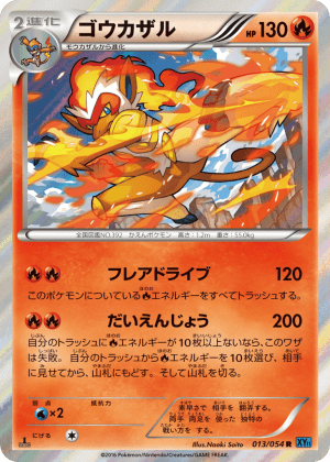 Infernape (First Edition Holofoil)