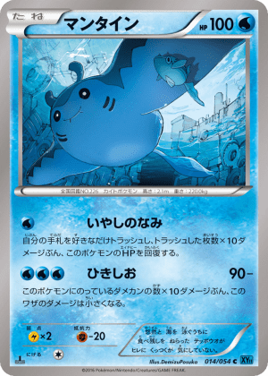 Mantine (Unlimited)