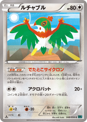 Hawlucha (First Edition)