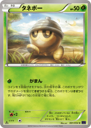 Seedot (First Edition)