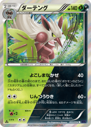 Shiftry (Unlimited Holofoil)