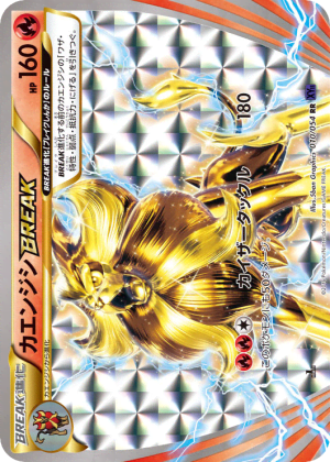 Pyroar BREAK (Unlimited Holofoil)