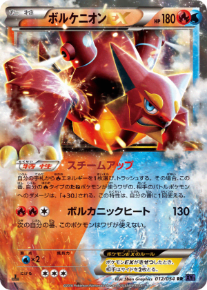 Volcanion-EX (First Edition Holofoil)