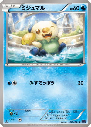 Oshawott (First Edition)
