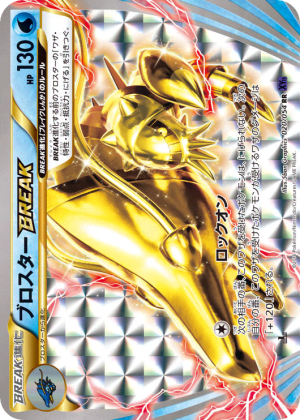 Clawitzer BREAK (Unlimited Holofoil)