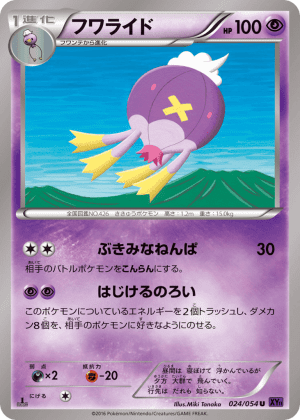 Drifblim (Unlimited)