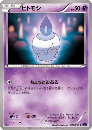 Litwick (First Edition)
