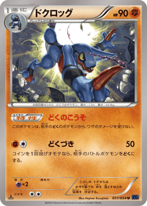 Toxicroak (Unlimited)