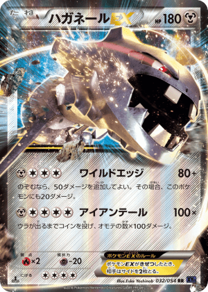Steelix-EX (First Edition Holofoil)