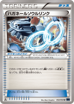 Steelix Spirit Link (Unlimited)