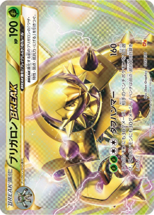 Chesnaught BREAK (First Edition)