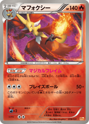 Delphox (First Edition)