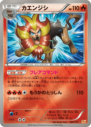 Pyroar (First Edition)