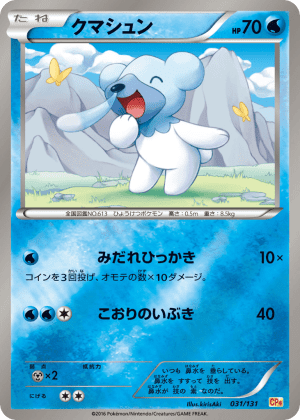 Cubchoo (First Edition)