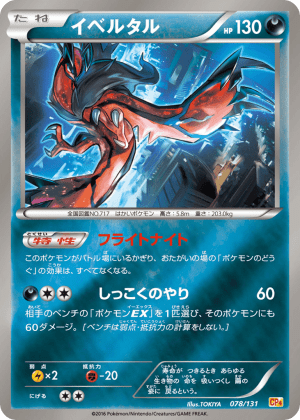 Yveltal (First Edition)