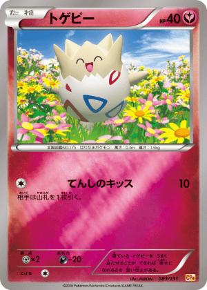 Togepi (First Edition)
