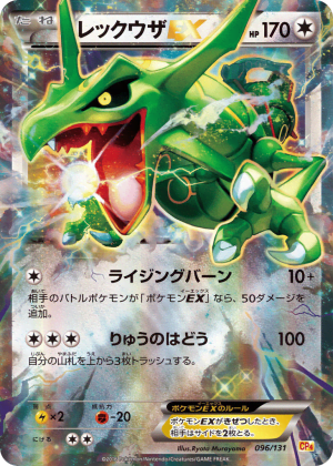 Rayquaza-EX (First Edition)