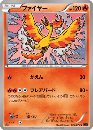 Moltres (Unlimited)