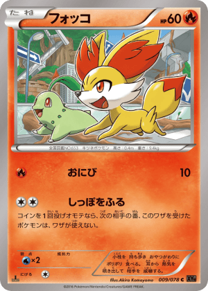 Fennekin (Unlimited)