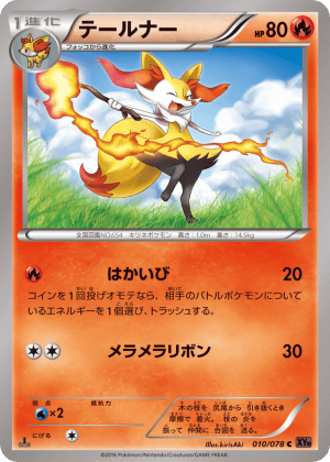 Braixen (Unlimited)