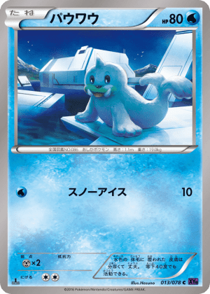 Seel (Unlimited)