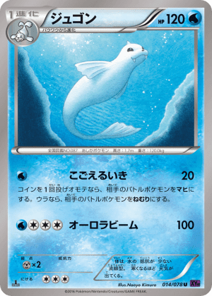 Dewgong (Unlimited)