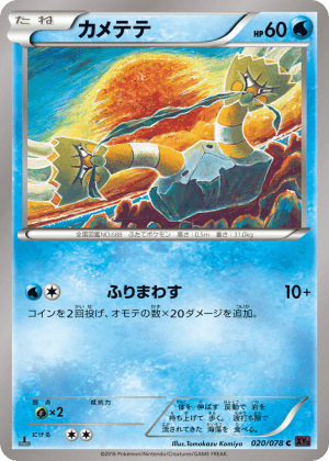 Binacle (Unlimited)