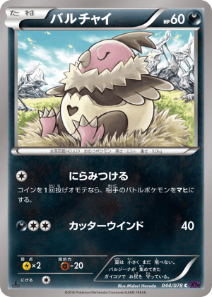 Vullaby (Unlimited)