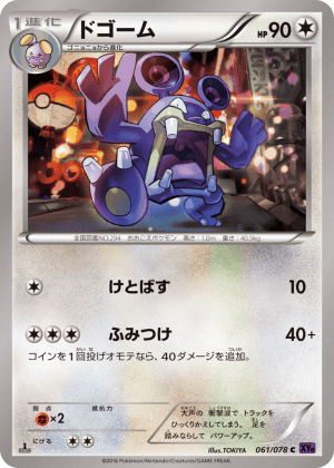 Loudred (Unlimited)