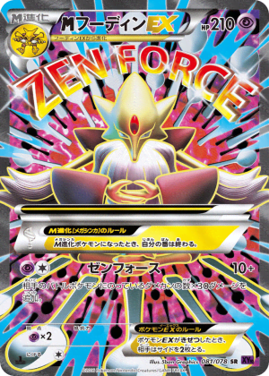M Alakazam-EX (First Edition Holofoil)