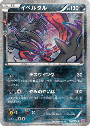 Yveltal (First Edition)