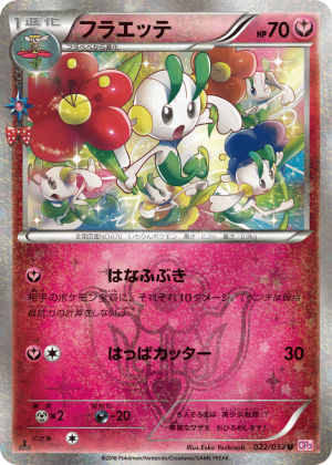 Floette (First Edition)