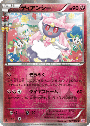 Diancie (First Edition)