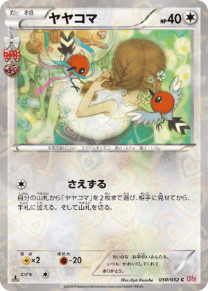 Fletchling (First Edition)